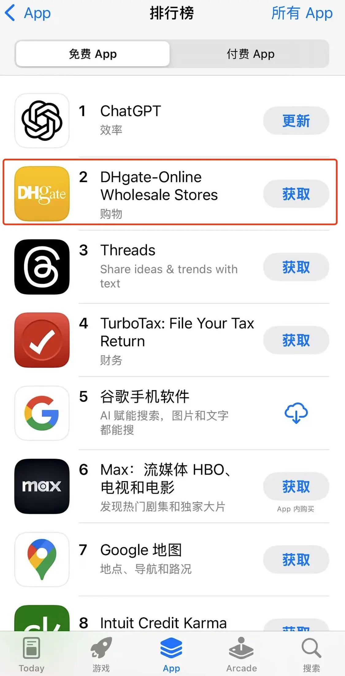 敦煌网跃居美国免费iPhone应用第二