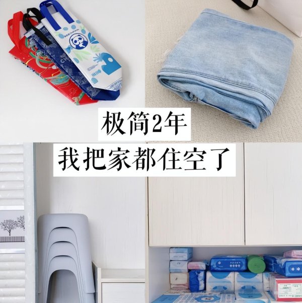 天盈配资 断舍离后才发现：大多数家庭都在“没苦硬吃”，全是给自己找麻烦